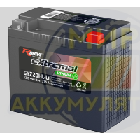 R-DRIVE CYLITHIUM GYZ20HL-Li