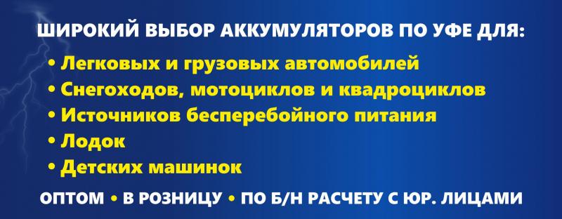 Доставка по Уфе за 1 час
