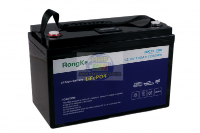 АКБ RongKe RK12-100 LiFePO4 12,8V 100Ач 12кг (330*175*216)